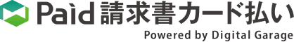 Paid請求書カード払い powered by Digital Garageのロゴ