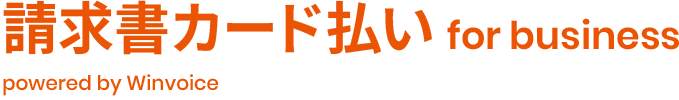 請求書カード払い for Businessのロゴ