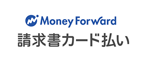 Money Forward 請求書カード払い
